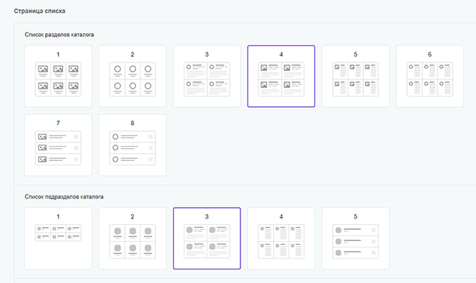 внешний вид каталога битрикс внешний вид каталога битрикс