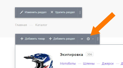 настройки каталога Аспро настройки каталога Аспро